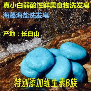 天真小白维生素B族洗发皂vb含量足手工冷制精油皂沐浴洁面洗头皂