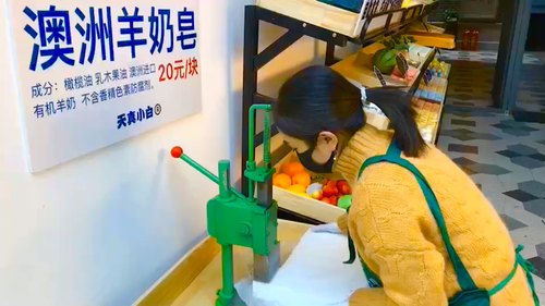 天真小白羊奶皂洁面手工皂澳洲冷制妈妈儿童皂无科技狠活沐浴香皂 - 封面