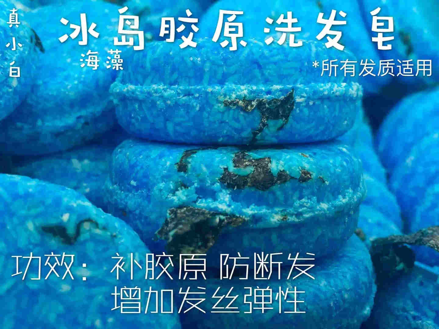 天真小白蓝海洋防开叉防断发控油蓬松爽海澡胶原无硅油