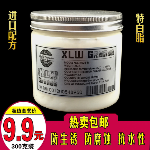 汽车天窗车门轨道进口润滑油脂半固体胶体脂白色黄油机械油锂基脂 - 封面