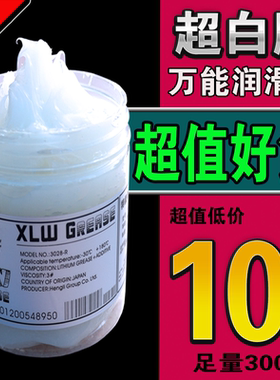 天窗轨道车门保养异响机导轨塑料齿轮润滑脂小车白色黄油锂基脂
