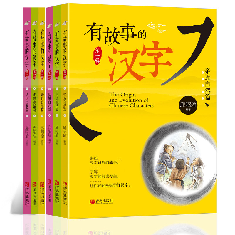 认识自我小故事价格 认识自我小故事图片 星期三