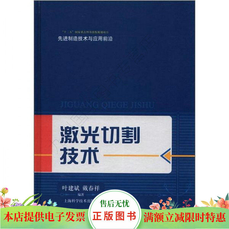先进制造技术与应用前沿：激光切割技术高性价比高么？