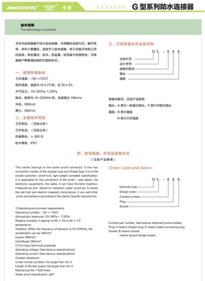 重强航空插16G-2A-3芯4芯5-6-7-8-9-10孔12A 连接器 全铜防水母头