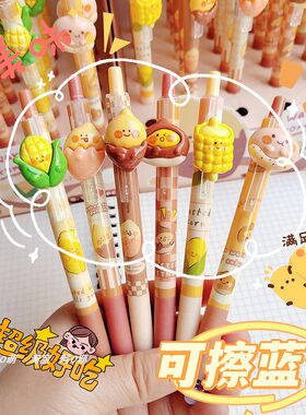 尤美按动可擦塑料可换芯中性笔