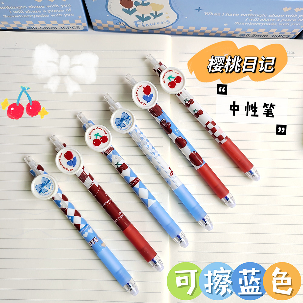 尤美樱桃日记可擦按动中性笔摩易擦蓝色热敏可擦笔st头小学生文具