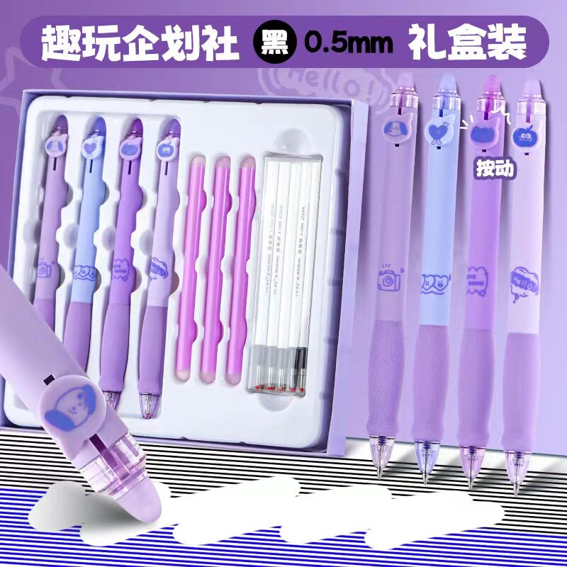 一木林按动可擦塑料可换芯中性笔