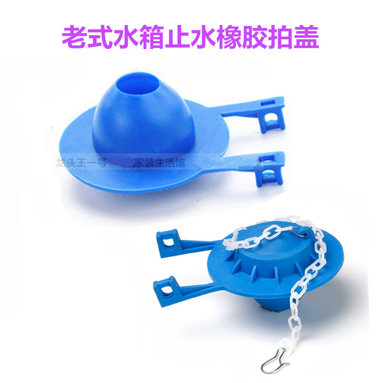 优质水箱拍盖 橡胶皮碗大皮 老式座便器马桶出水阀翻板止水塞子