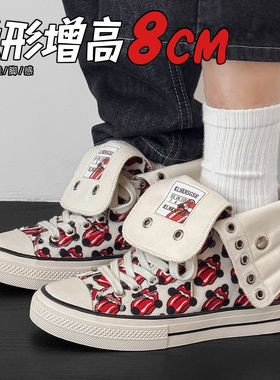 隐形内增高8cm翻盖高帮帆布鞋男