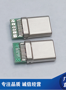 TYPE-C24pinUSB3.6夹板拉伸带弹片 超短快充6个焊盘带数据