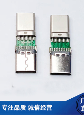 TYPE-C公转母满PIN带PCB焊板总长度25.6mmUSB3.1