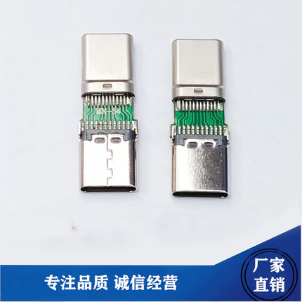 TYPE-C公转母满PIN带PCB焊板总长度25.6mmUSB3.1