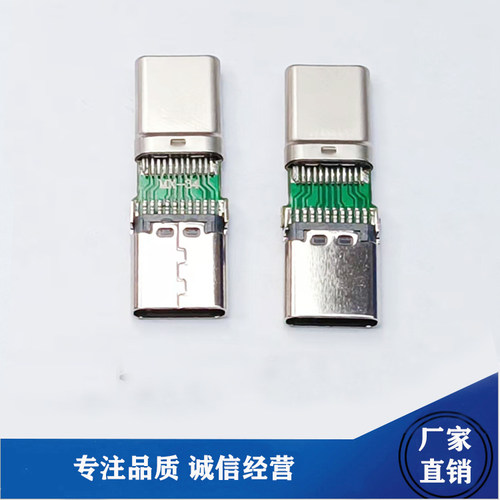 TYPE-C公转母满PIN带PCB焊板总长度25.6mmUSB3.1