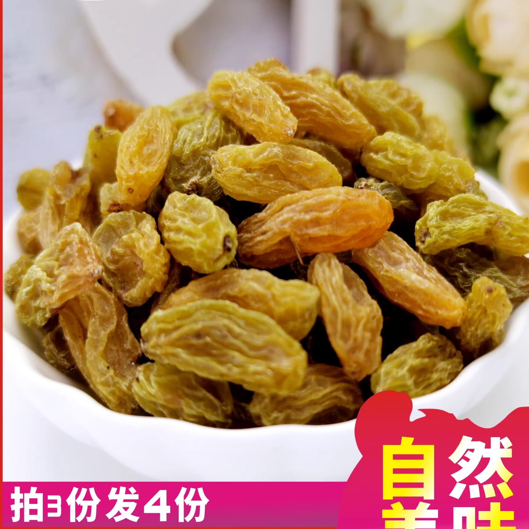 澳佳葡萄干新疆特产无核青提免洗即食提子果干蜜饯休闲零食品罐装