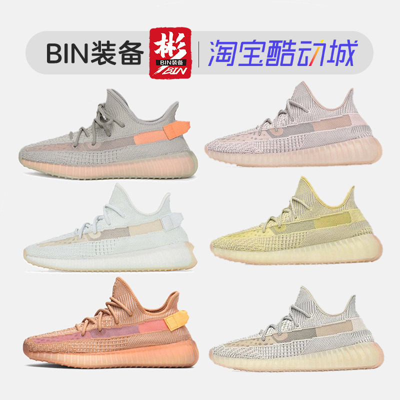Yeezy 350v2 欧美亚洲限定生胶灰天使淡粉脏黄冰蓝满天星柠檬拼接