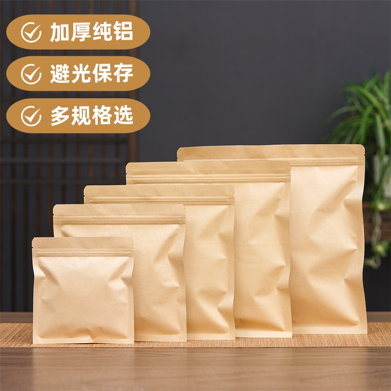 加厚纯铝普洱茶牛皮纸茶饼包装袋