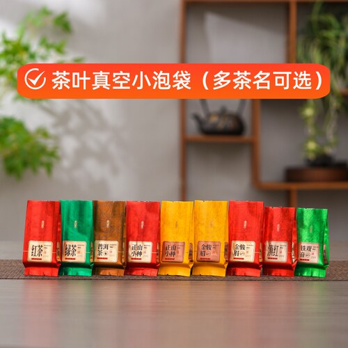 茶叶真空包装袋封口小泡袋