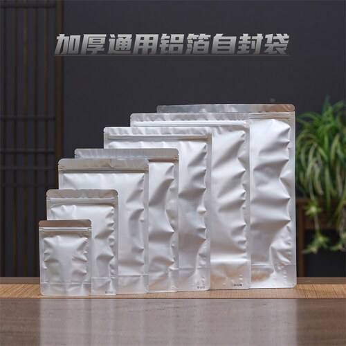 加厚铝箔袋通用茶叶散茶包装袋
