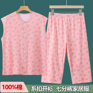 家居服 女纯棉开衫 背心高腰七分裤 妈妈碎花套装 中老年对襟睡衣睡裤