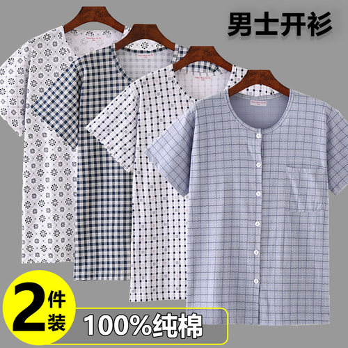 男士开衫老人纯棉汗衫短袖家居服