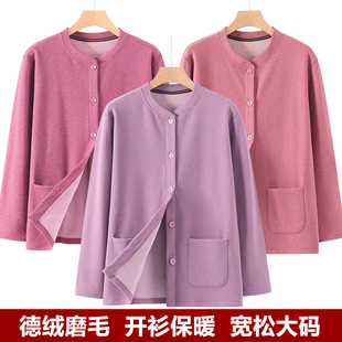 女士保暖德绒开衫上衣双面磨毛加肥加大码妈妈棉毛衫宽松长袖秋衣