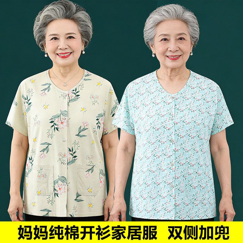 夏季妈妈短袖开衫家居服中老年人纯棉薄款对襟半袖汗衫睡衣空调衫