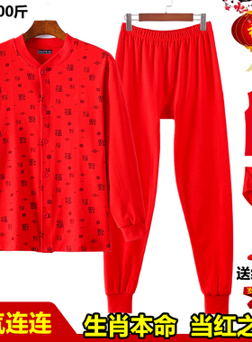 中老年妈妈大红纯棉开衫套装本命年红色秋衣秋裤加肥大码保暖内衣