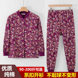 中老年开衫保暖内衣女妈妈纯棉线衣秋裤套装老太太加肥加大棉毛衫