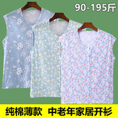 系扣汗衫 夏季 女士宽肩无袖 背心妈妈宽松加肥加大码 中老年开衫 坎袖