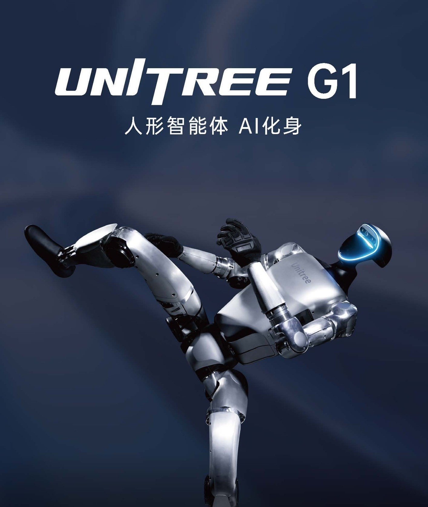 宇树机器人G1机器人～EDU2现货