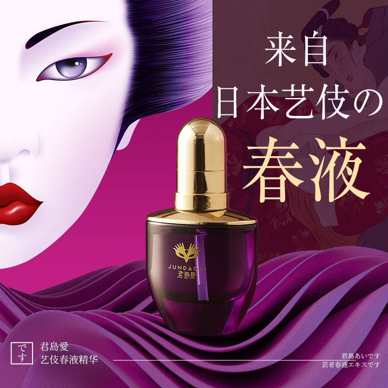 女性快感增强精华性冷淡专用