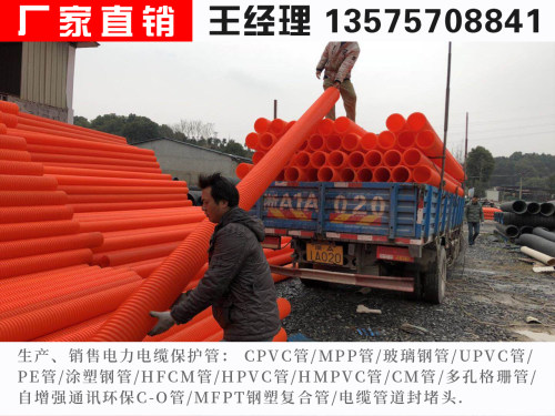 生产mpp电力管 pe管 pvc管 HDPE双壁波纹管 mpp波纹管 顶管直埋管