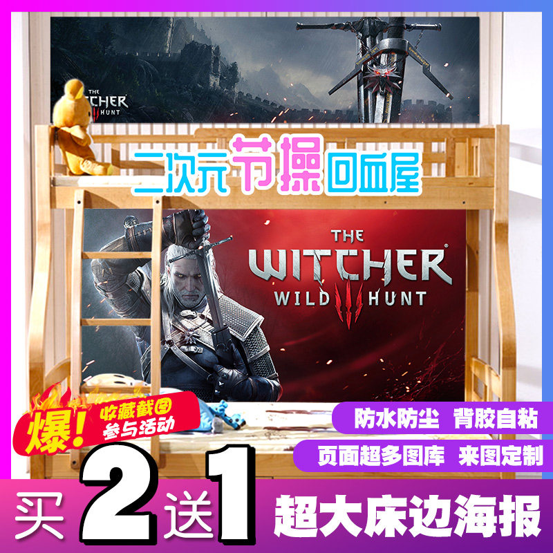 巫师3周边杰洛特希里雅游戏网咖吧宿舍超大海报壁纸墙纸贴定制