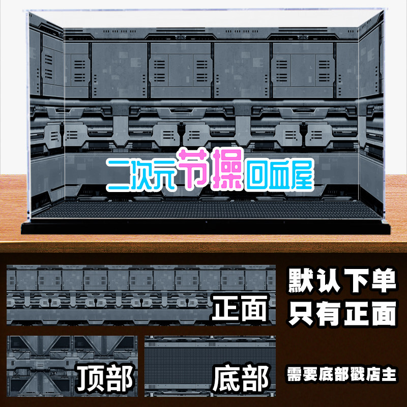 高达格纳库宝可梦仓库实验室场景造景手办手办柜背景纸自粘贴纸