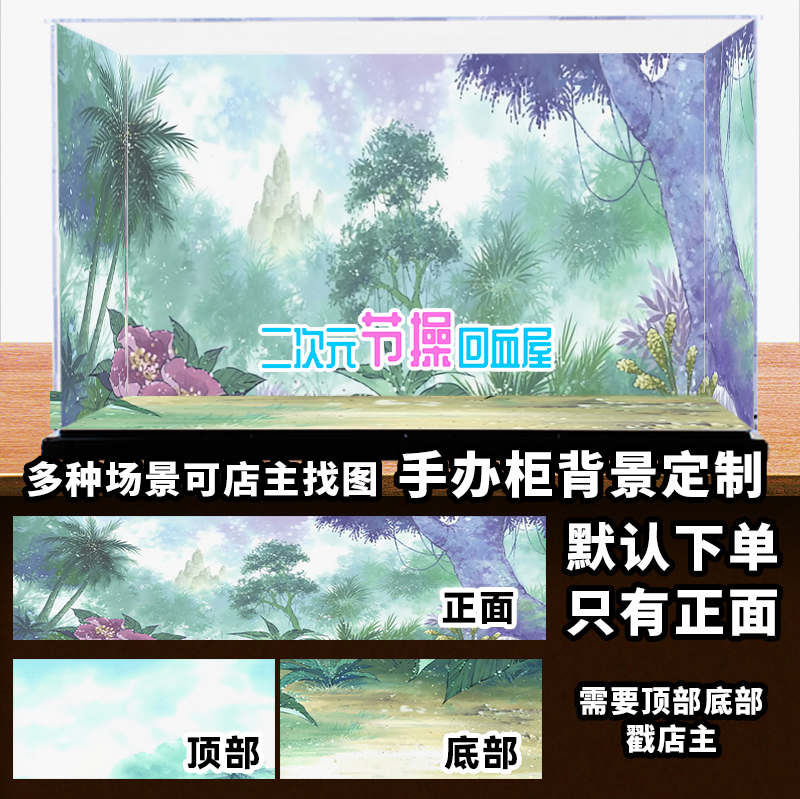 数码宝贝海报手办柜背景定制