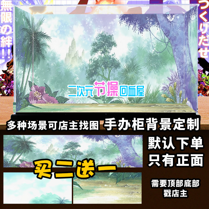 数码宝贝大冒险手办柜盒场景海报壁纸画墙贴手办展示柜背景定制