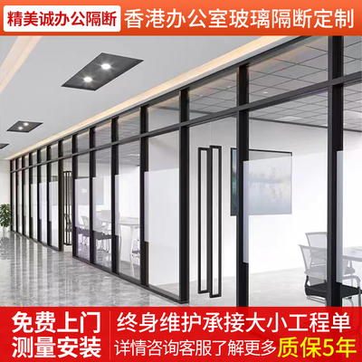 香港办公室玻璃隔断墙双层钢化玻璃铝合金屏风定制隔音高隔断墙