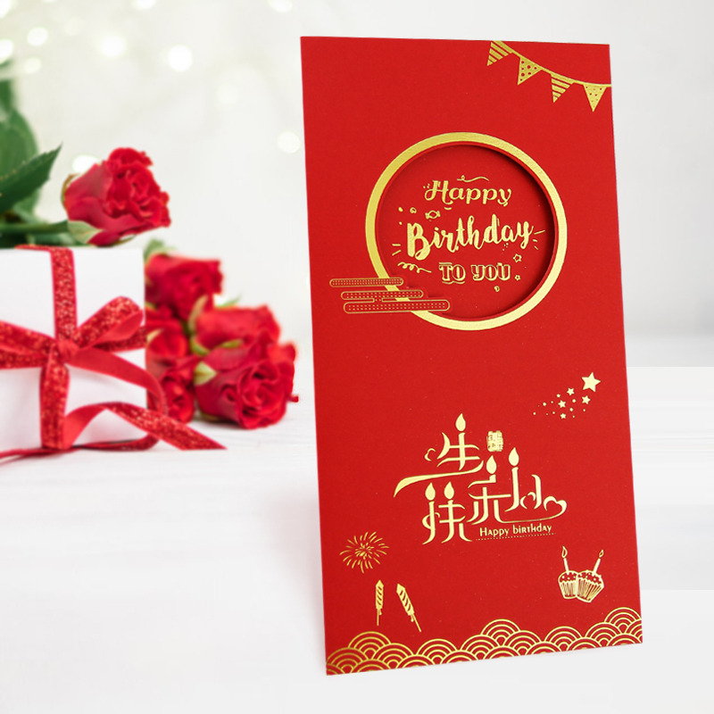 生日祝福贺卡男女朋友儿童烫金