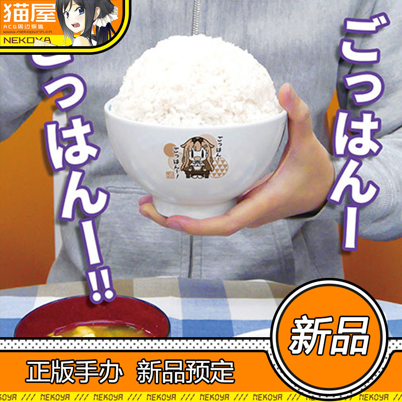 猫屋 COSPA 舰队收藏 舰娘 舰C  夕立 poi 饭碗 碗 预定定金