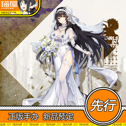 猫屋 ACTOYS 少女前线 95式 洋桔梗与她的季节 手办 预定 先行