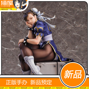 猫屋 Max Factory 街头霸王 街霸 春丽  手办 再版定金