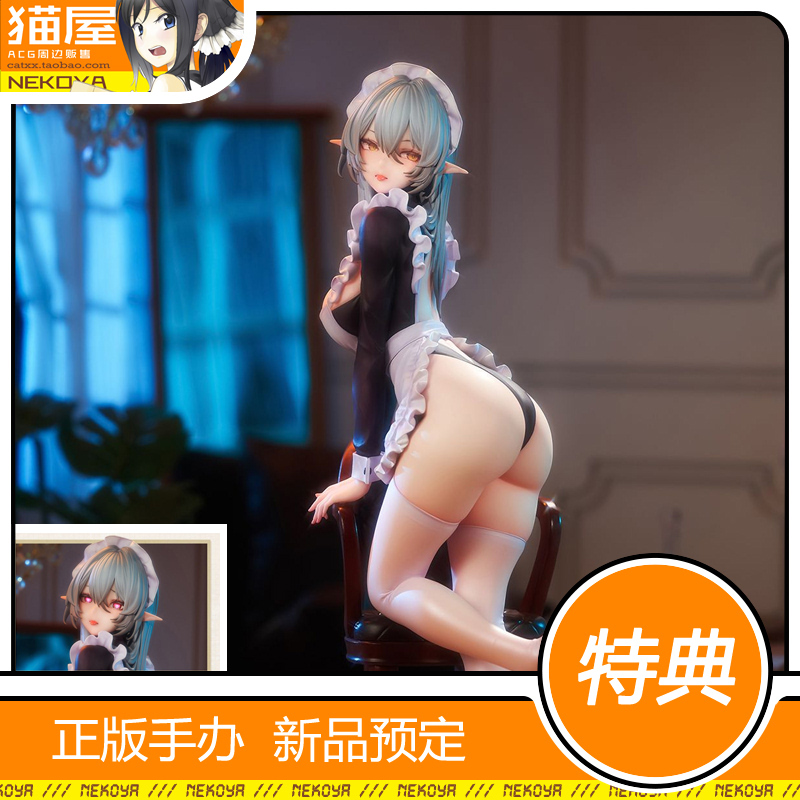 大漫匠调皮女仆希维尔手办