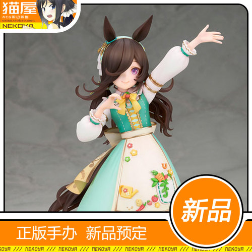 Alter赛马娘米浴手办