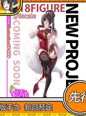 猫屋 39NASU TACCO 椿 手办 预定 先行