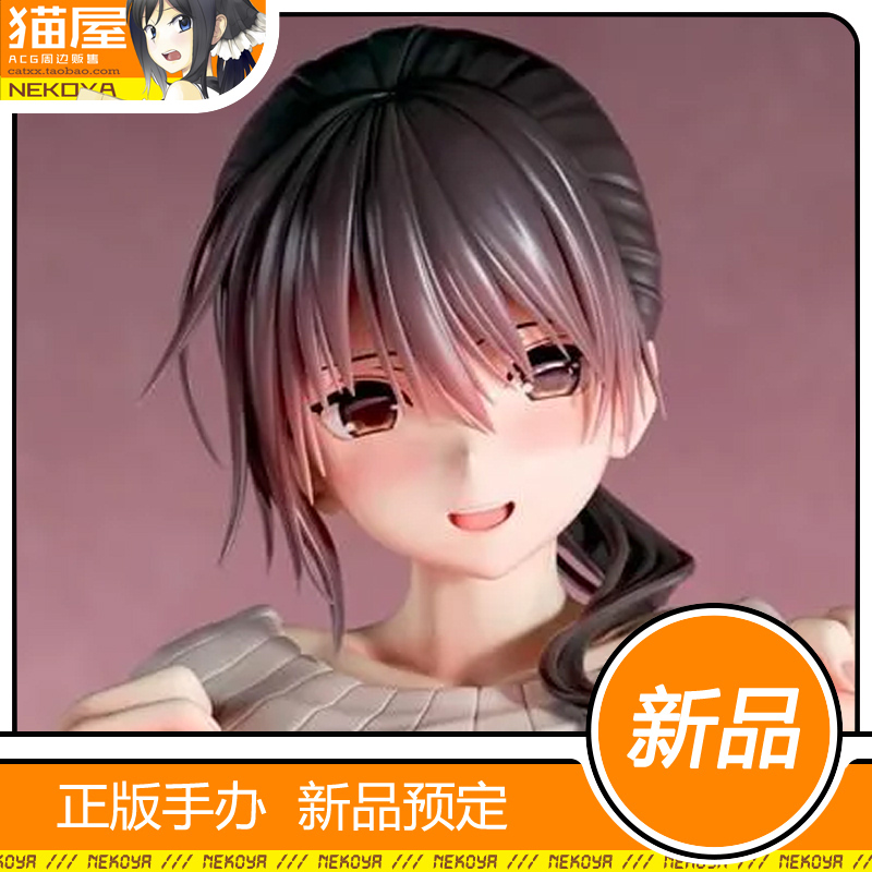 猫屋 insight 扶她姐姐 あまあませっくす 和美姐姐 手办 定金