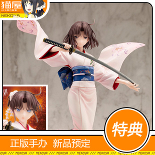 猫屋 寿屋 空之境界 两仪式 手办 特典版 现货