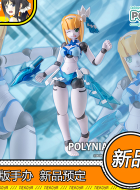 猫屋 POLYNIAN 机械新人类 克洛娃 泳装 可动 机娘 预定