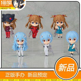 猫屋 GSC 粘土人Surprise 新世纪福音战士EVA 绫波丽 明日香 定金