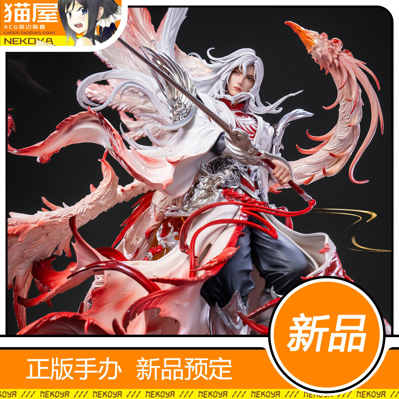 猫屋 否极×王者荣耀 『李白-凤求凰』臻藏级雕像版 预定 定金