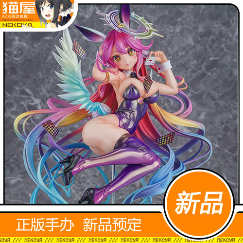 Phat吉普莉尔兔女郎手办